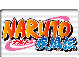 NARUTO-ナルト- 疾風伝ロゴマーク