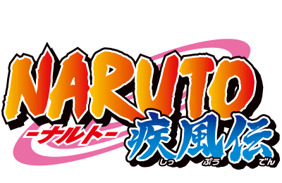 NARUTO-ナルト- 疾風伝ロゴ