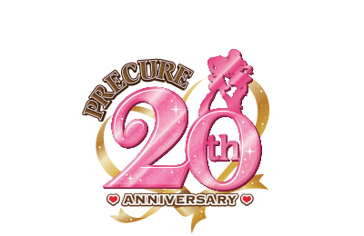 プリキュア20周年ロゴ